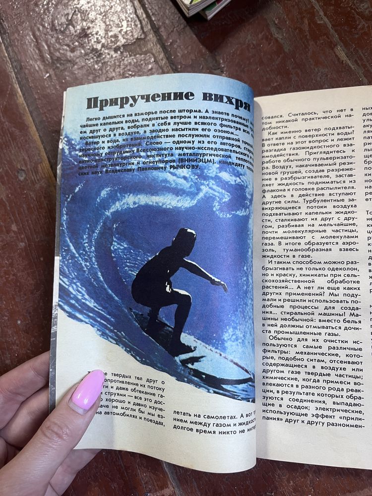 Журнал Юный техник