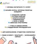 Онлайн-курсы.