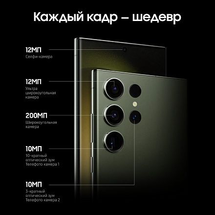 Обмен на айфон. S23 ULTRA