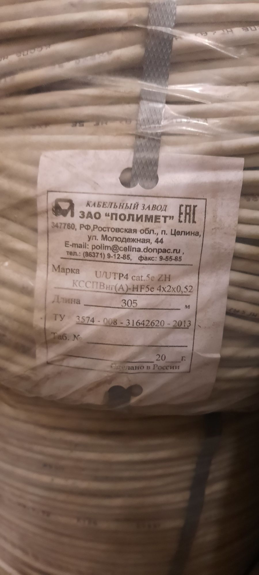 Кабель интернет UTP cat.5e медь 100%. Супер скидка!