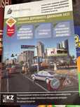 Учебник по пдд Safety Driving 2023