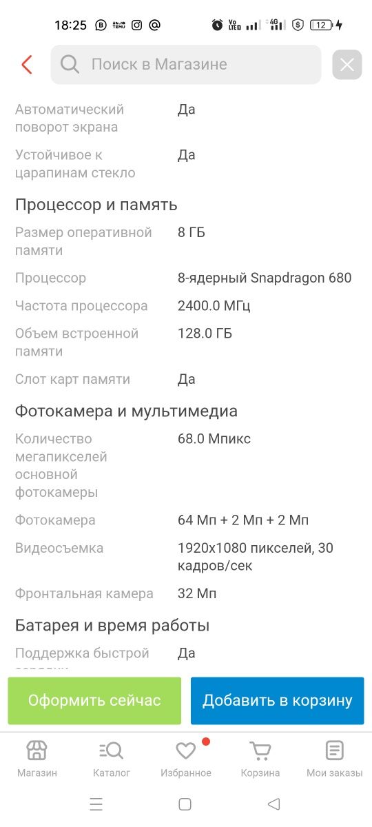 Продам Смартфон Oppo Reno 7