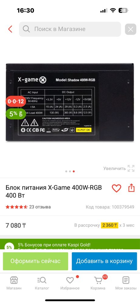 компьютер полностью или по запчастям 2 раза дешевле чем в каспи