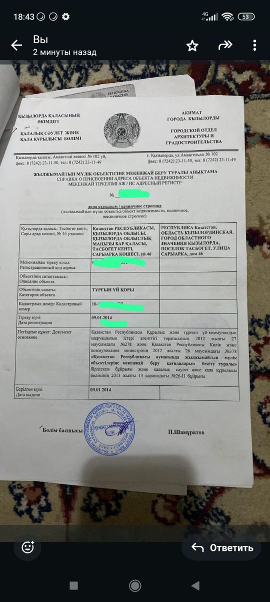Жер сатылады Тасбөгет кентінен