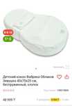 Продам кокон идеальное состояние