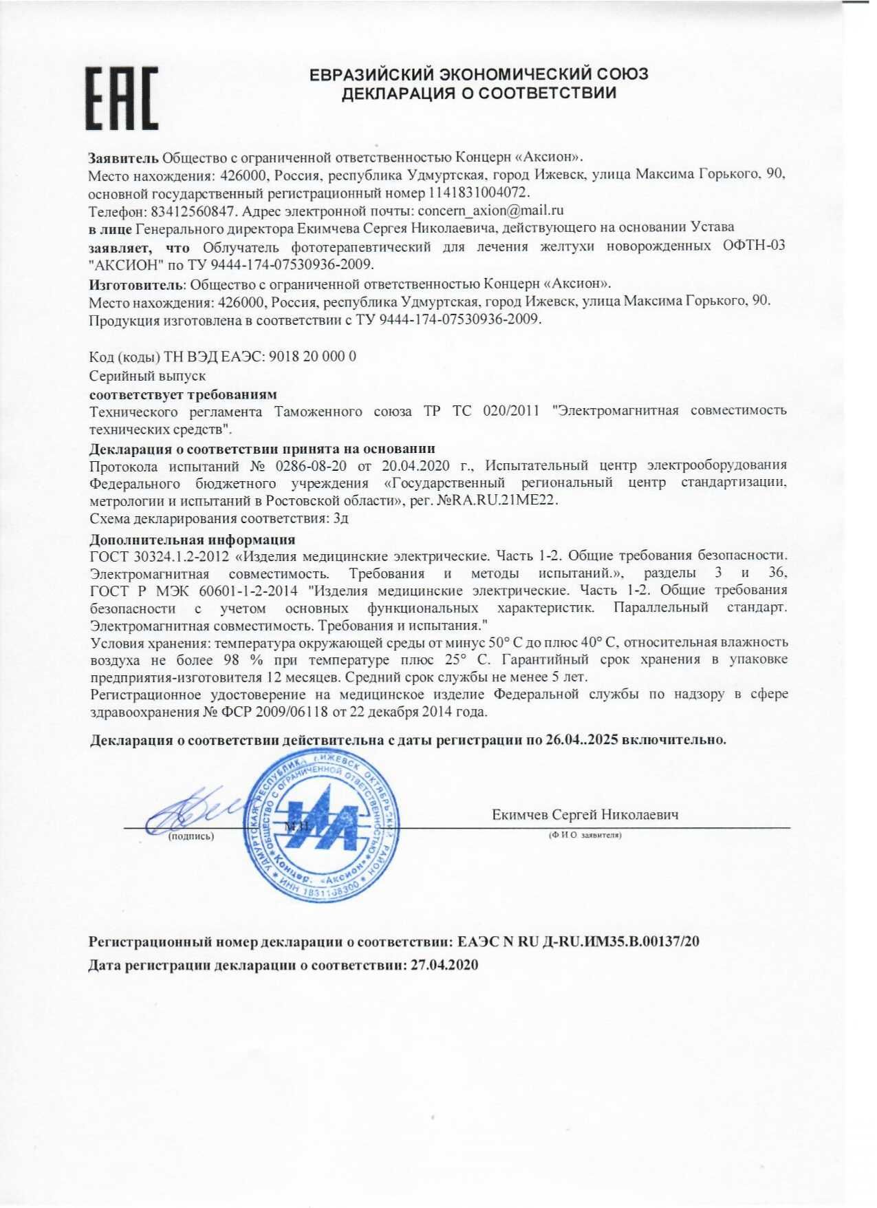 Лампа фотолампа от желтушки 3500 тг от билирубина люлька лампа Аксион
