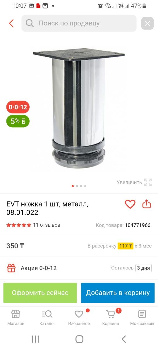 Продам стол круглый диаметром 1,5 метра