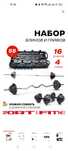 Набор гантелей Sport&Fitness разборная 55 кг