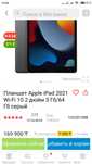 Планшет Apple iPad 2021 Wi-Fi 10.2 дюйм 3 Гб/64 Гб серый