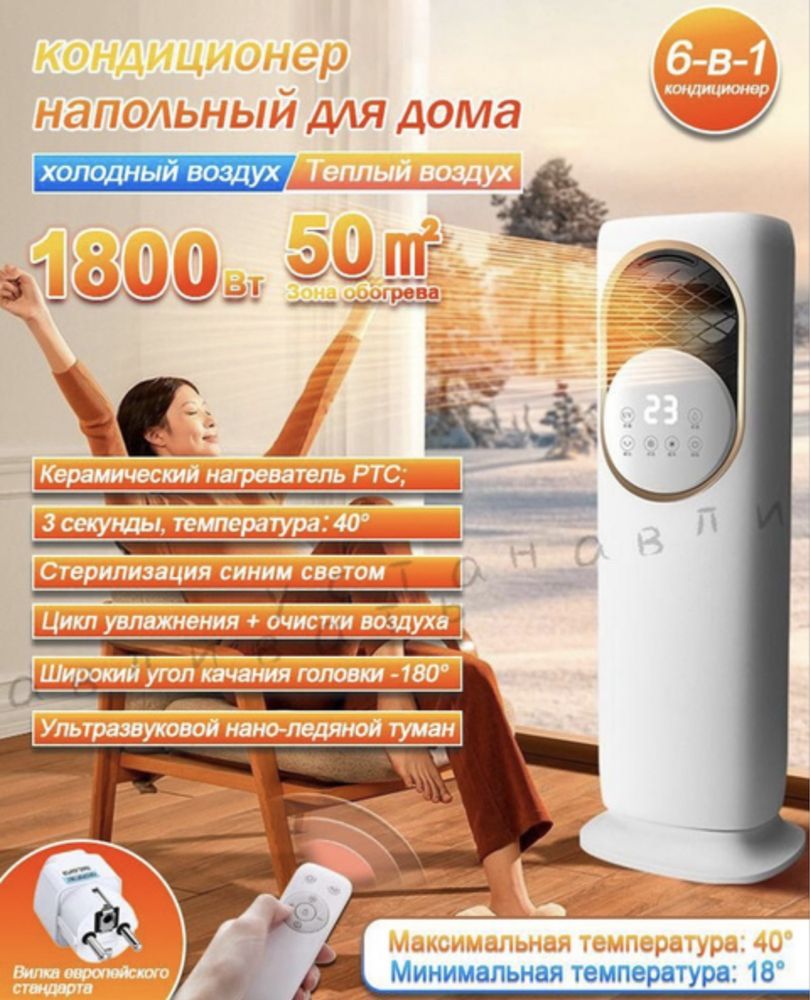 Вентилятор с расыпителем