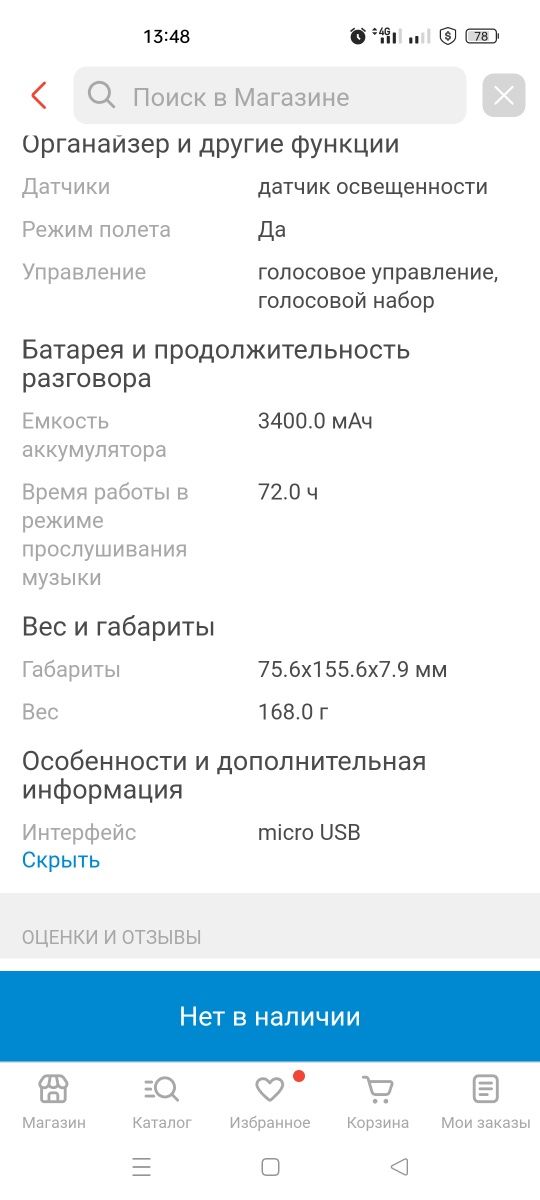 Продам телефон Самсунг а 10