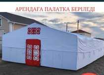 Аренда палатка, қазан-ошақ, ыдыс-аяқ