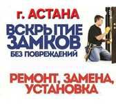Открыть дверь Вскрыть замок Взлом замка Замена сердцевины