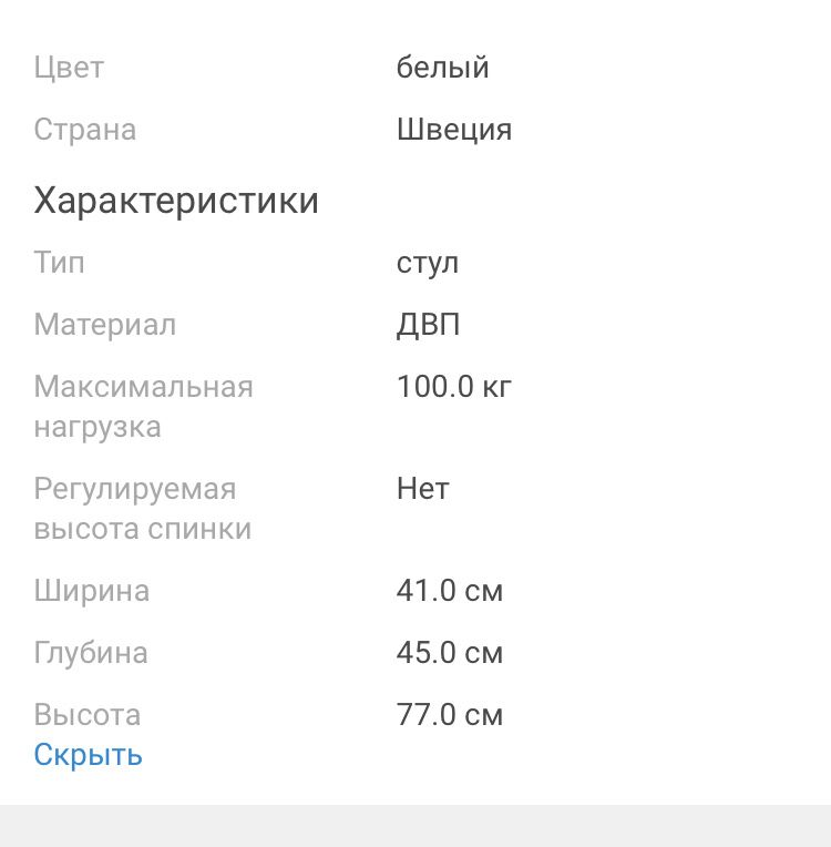 Детский высокий стул. Икея Швеция