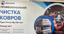 Продам/сдам ковромоечный бизнес