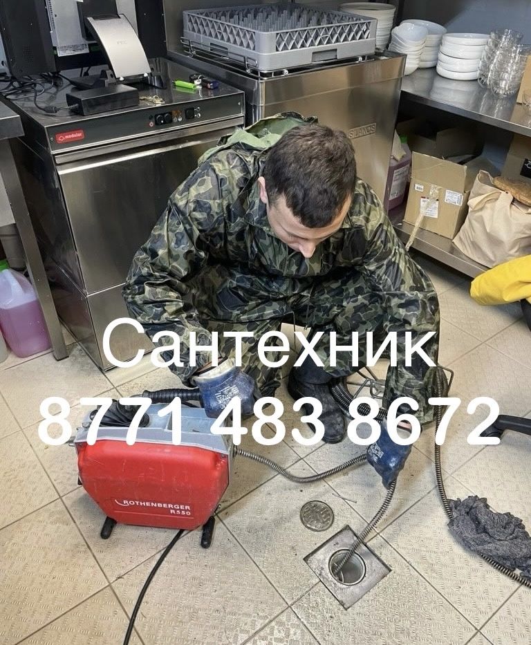 Чистка канализации прочистка