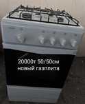 Газовый плита новый