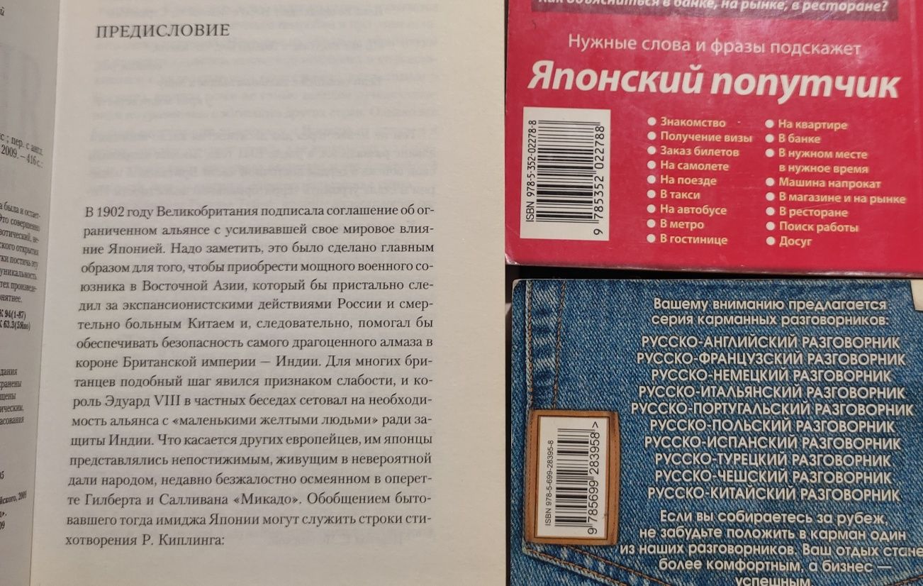 Продам книги для изучения Японии