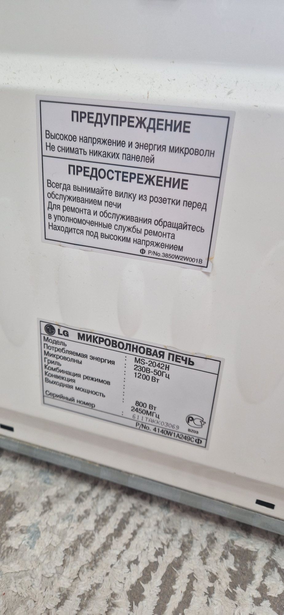 Продам микроваолновку,не рабочая