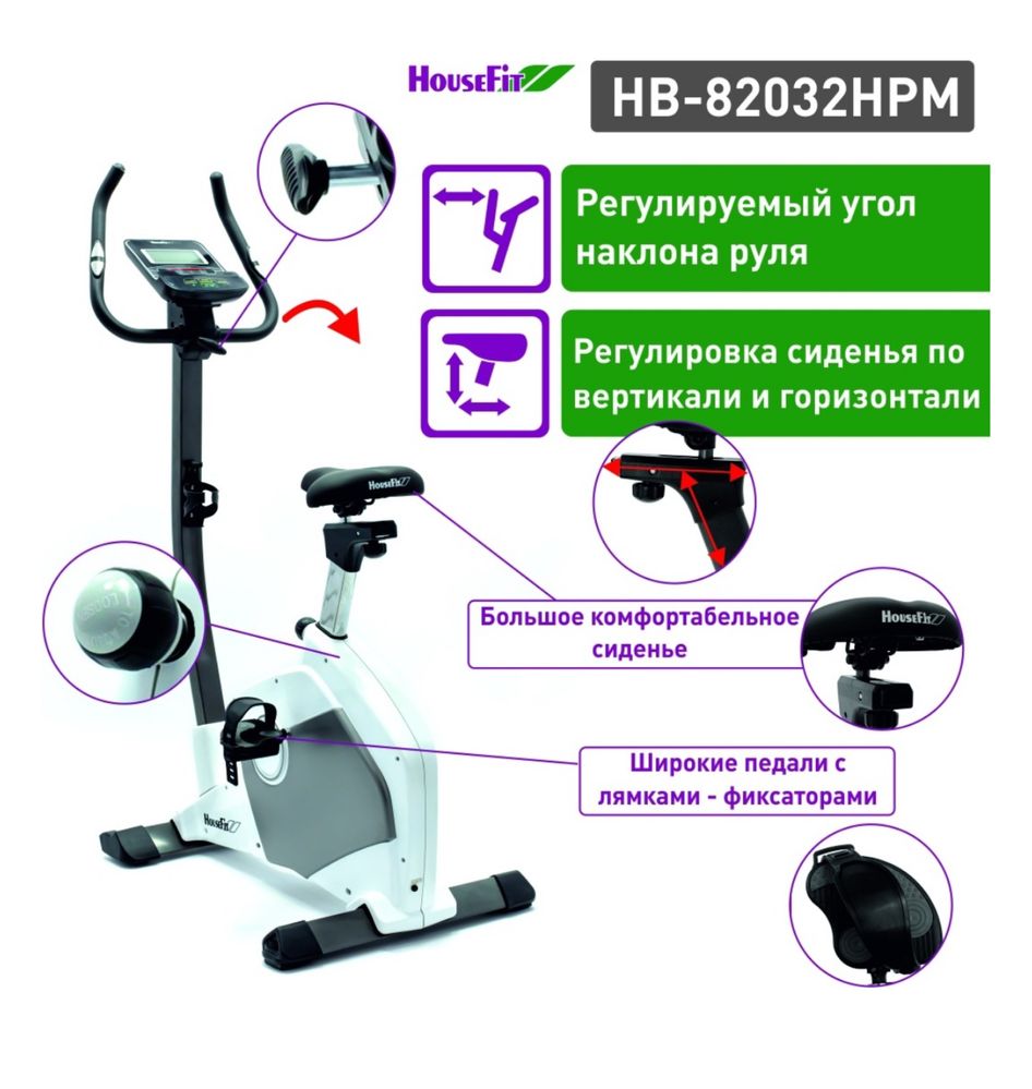 Велотренажер HouseFit