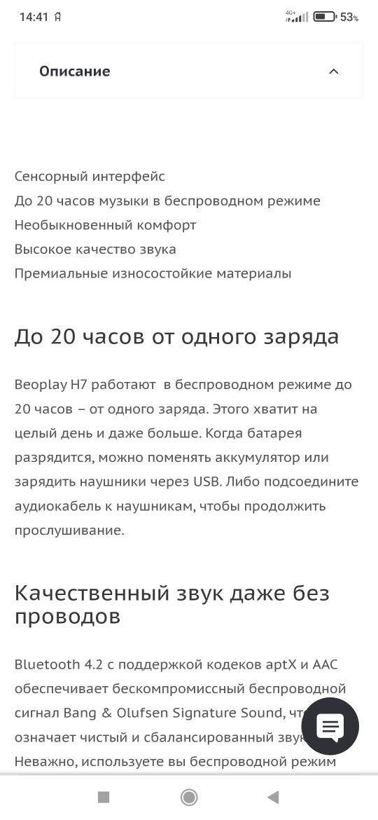 Наушники bang Olufsen beoplay