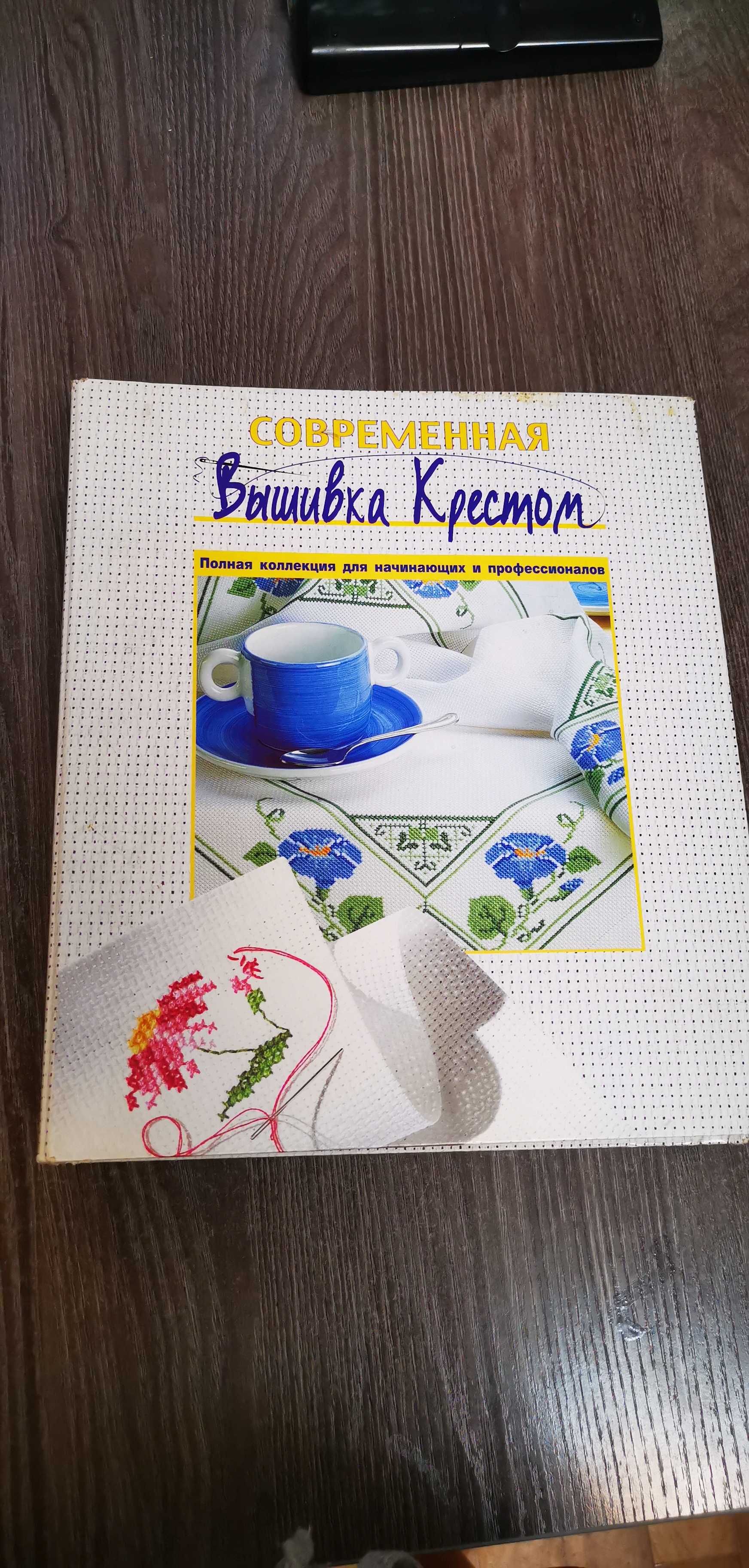 Журналы для вышивки.