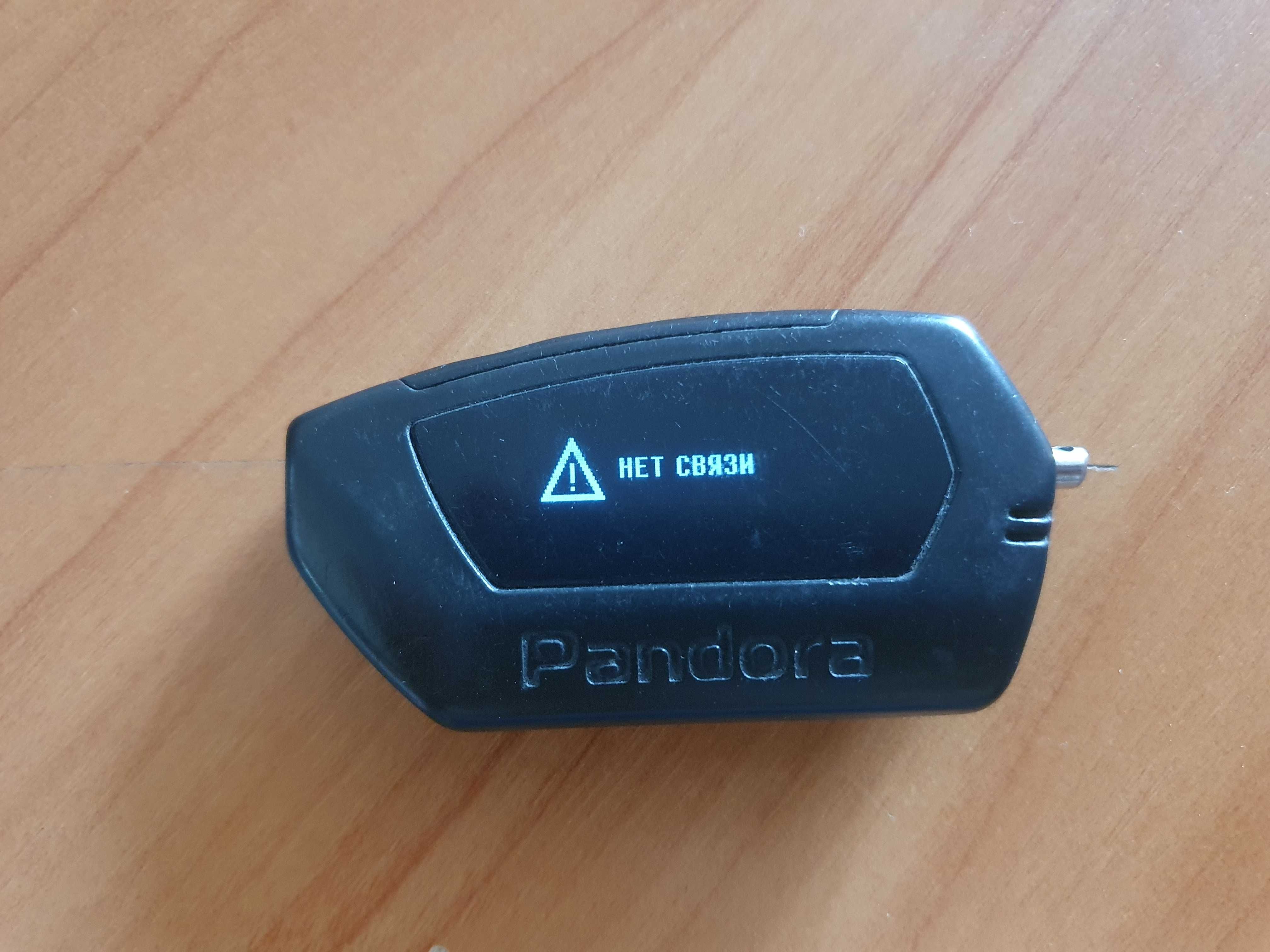Брелок сигнализации Pandora