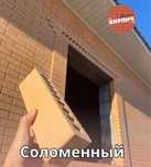 Кирпич сатылады саудасы бар