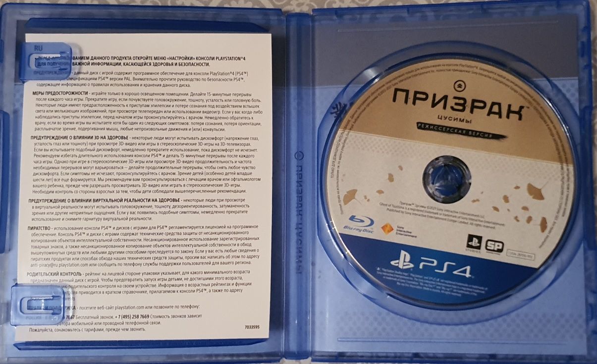 Ghost of Tsushima режиссёрская версия PS4