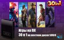 Игры на ПК ( внешний жёсткий диск)