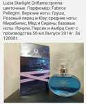 Jean Vermeil Estee Lauder Lucia starlight