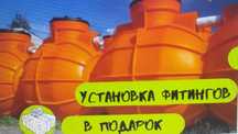 Ёмкости прямоугольные, Емкости, Бочки для Воды, Баки для диз. Топлива.