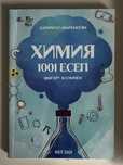 Баймұрат ағай кітабы. Тақырыптық есептер бар оте жеңіл түсіндірілген.
