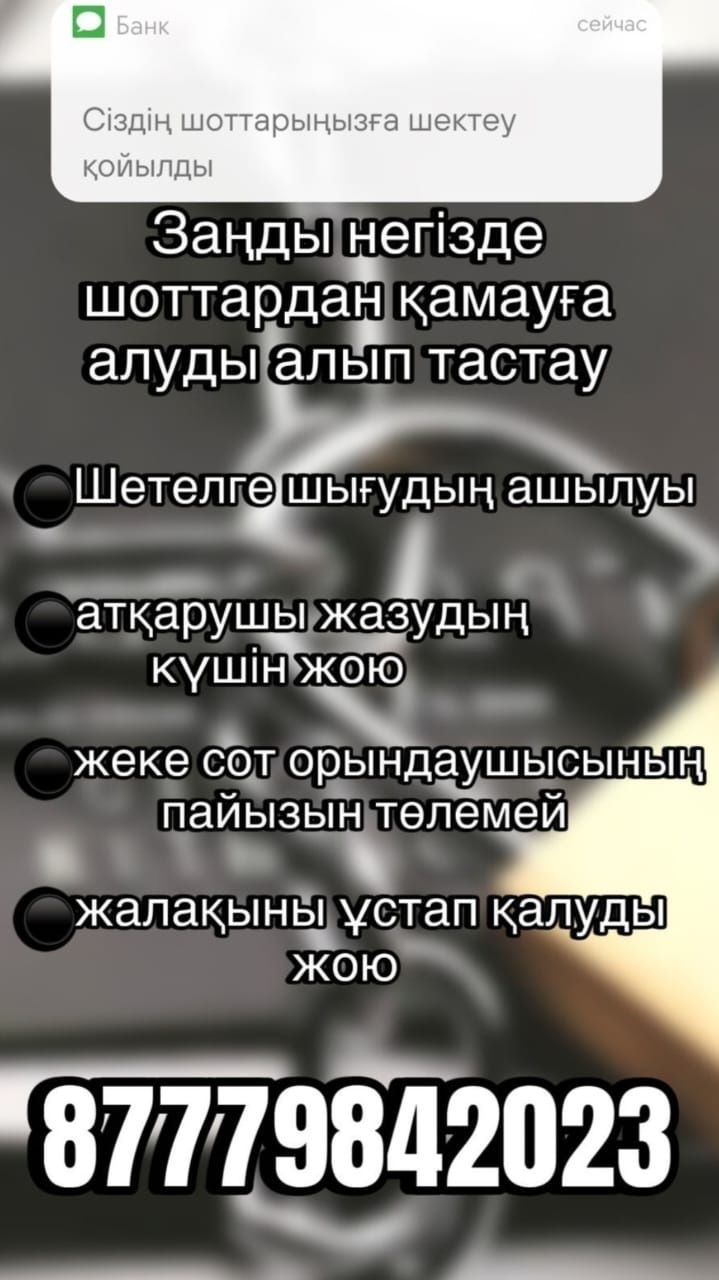 Снятие арестов в кратчайшие сроки