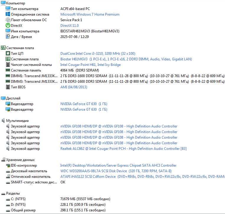 Тихий компьютер, системный блок Core i3 3210 GT630
