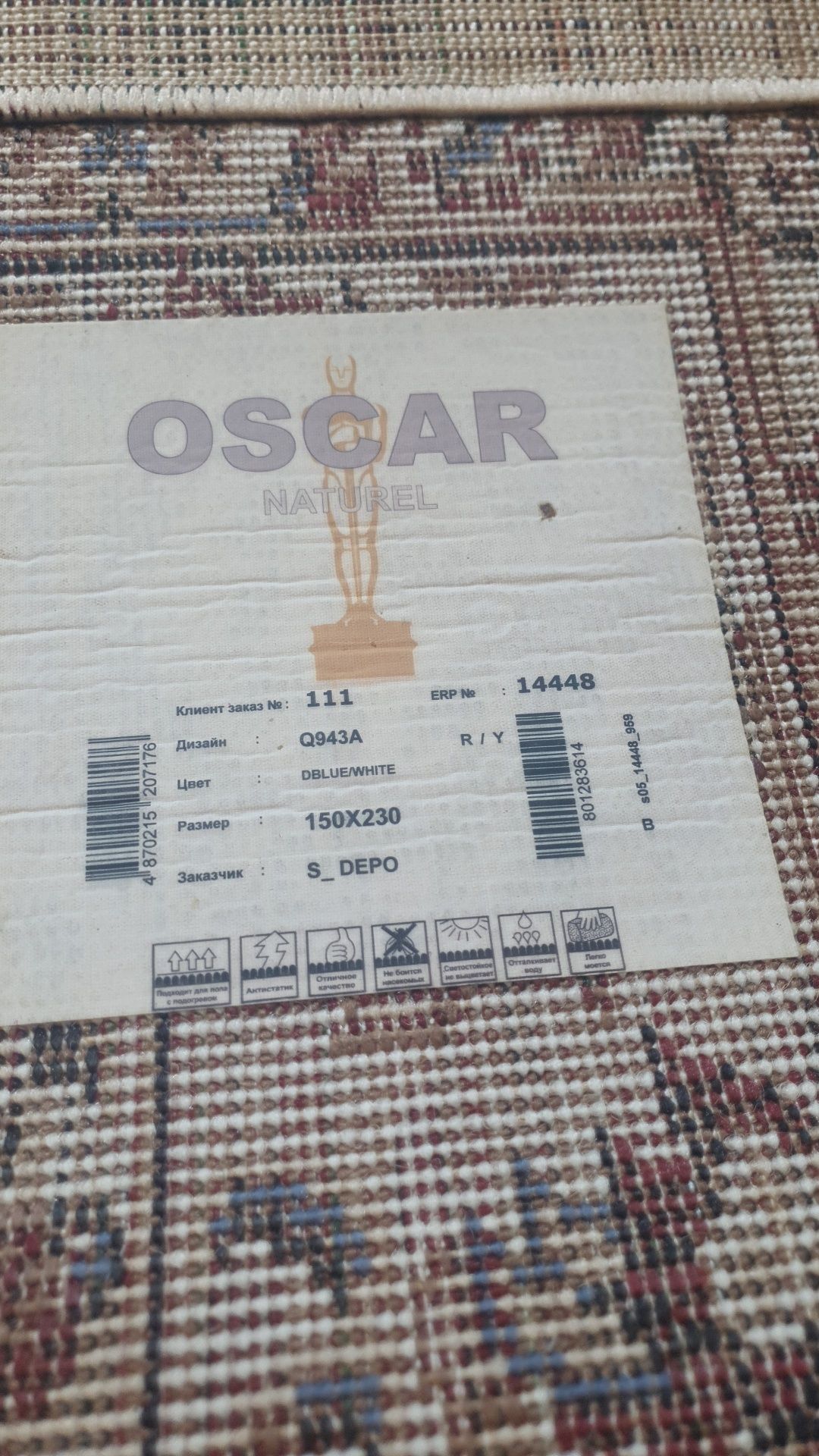 Палас сатылады размер
