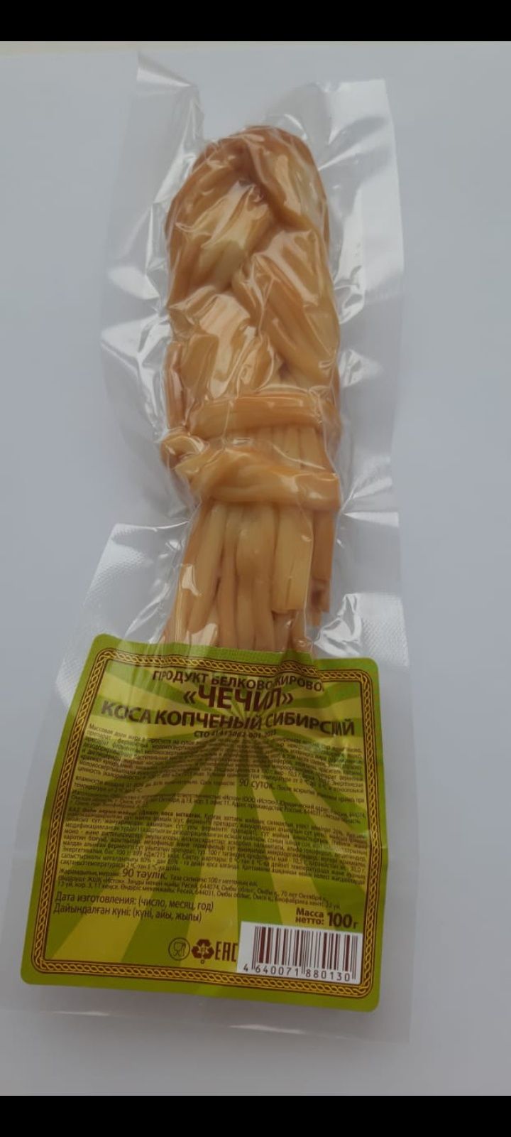 Сыр чечил продам