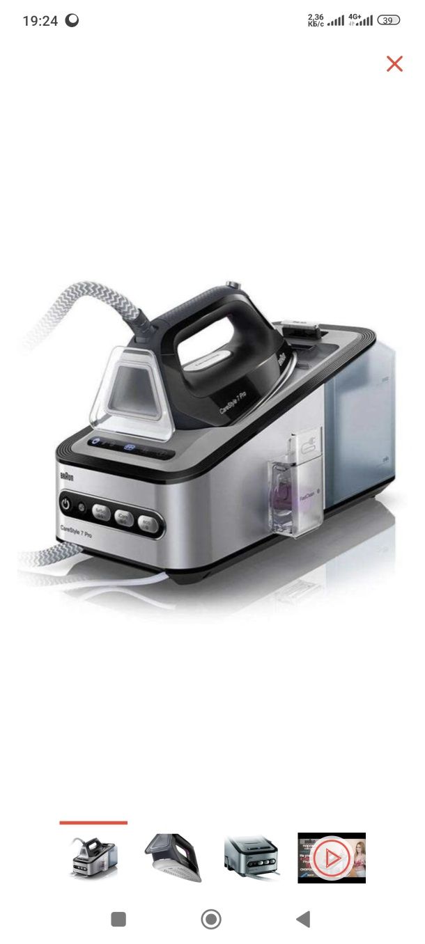 Продаем парогенератор Braun 7 pro Рассрочка Ка