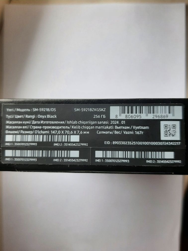 Galaxy S24, 256 гб, Onyx Black