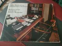 Книжка Мемориальный дом музей Сабита Муканова