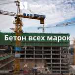 Бетон, раствор, Керамзитабетон, Керамзит,цемент, щебень, песок