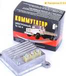 Продам Коммутатор для а/м ГАЗ-53 ТК 102