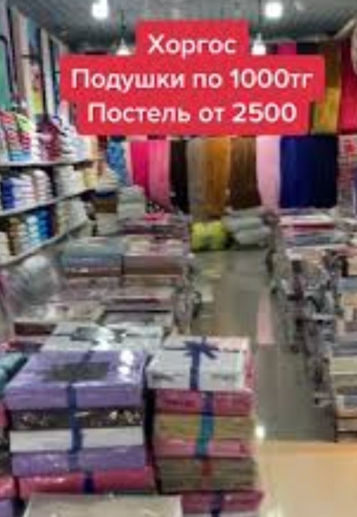 Шоп туры на рынок в Хоргос (граница с Китаем) Еженедельно!