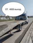 Эвакуатор Шымкент