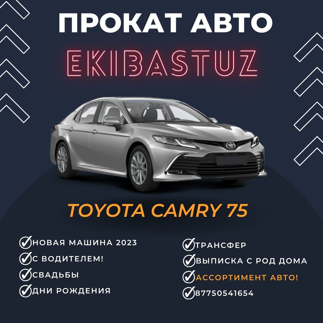 Лимузин.Прокат авто.Свадьба.Кортеж