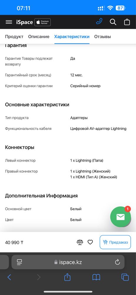Apple Lightning Digital AV