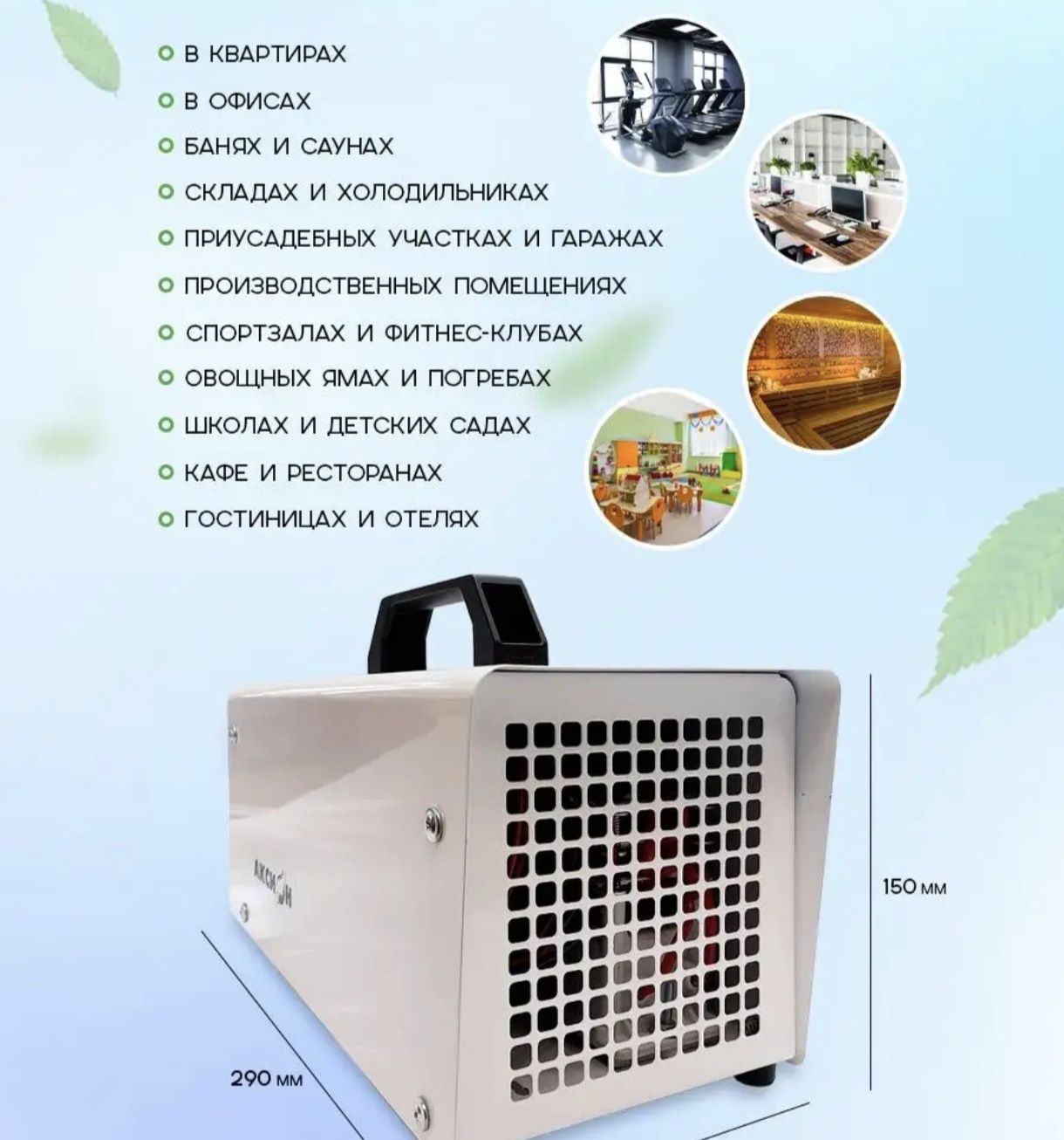 Продам Озонатор Аксион П40.