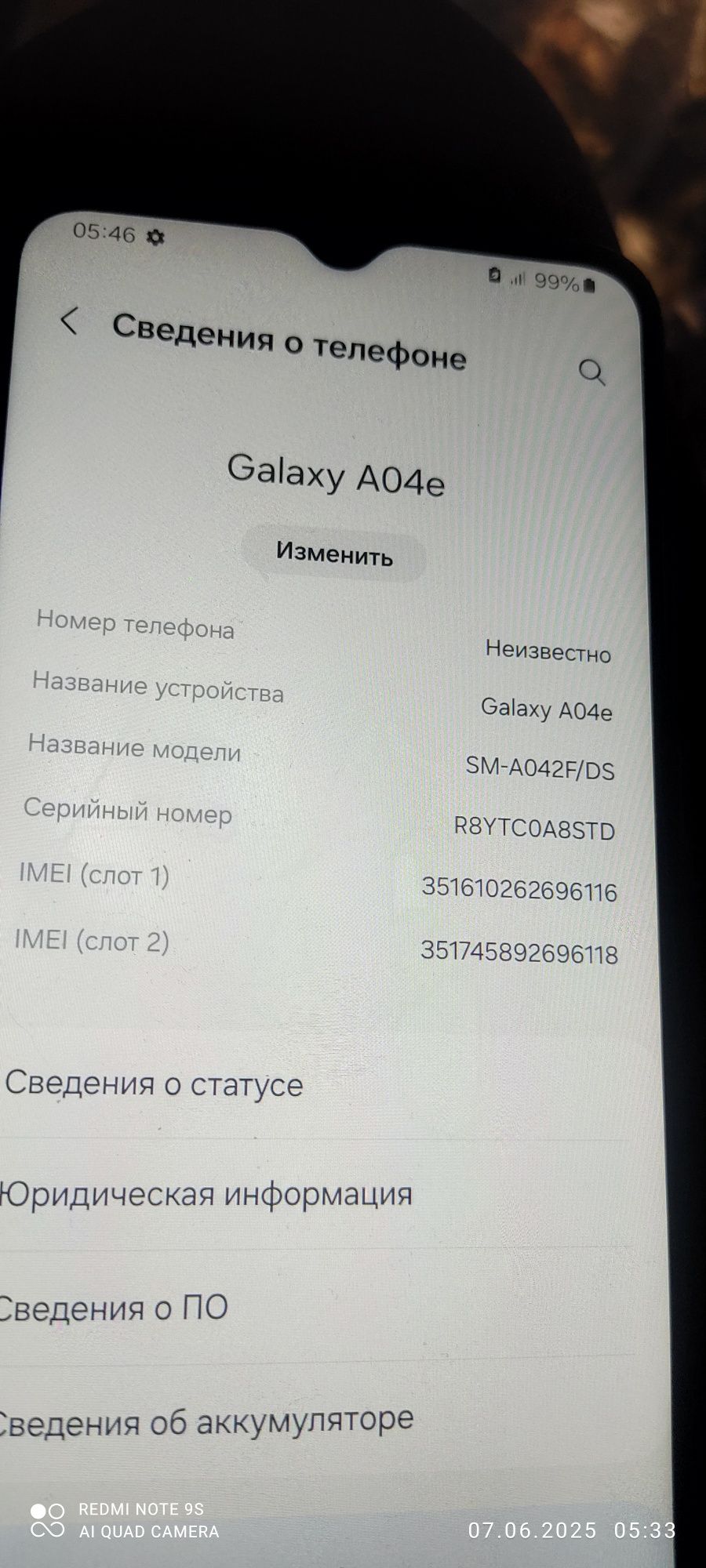Продам смартфон Samsung A 04е в хорошем состоянии 2024 года выпуска