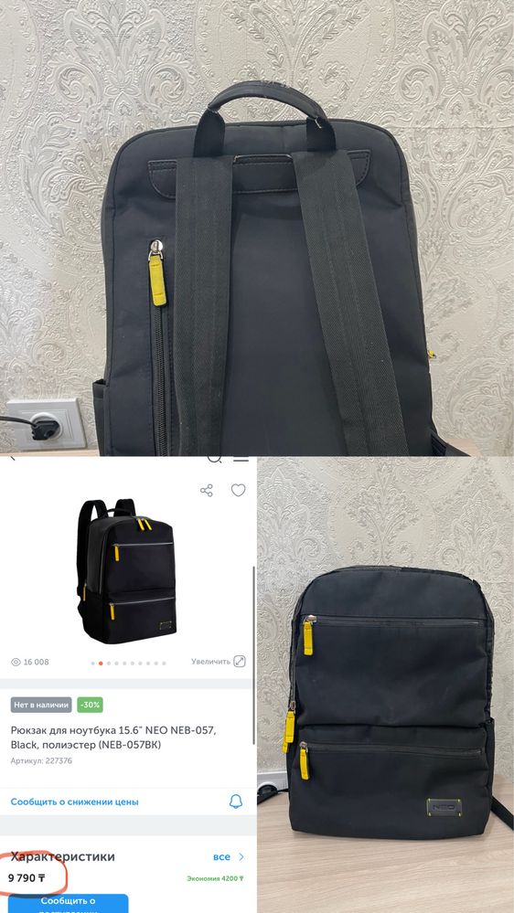 Рюкзак для ноутбука