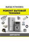 Ремонт стиральных машин,ремонт холодильников в Алматы